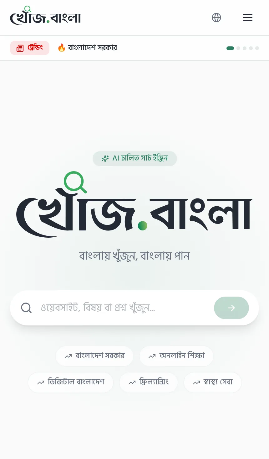 The home page