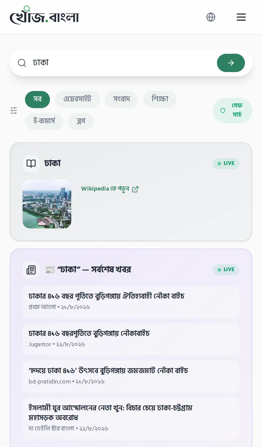 Results for ঢাকা