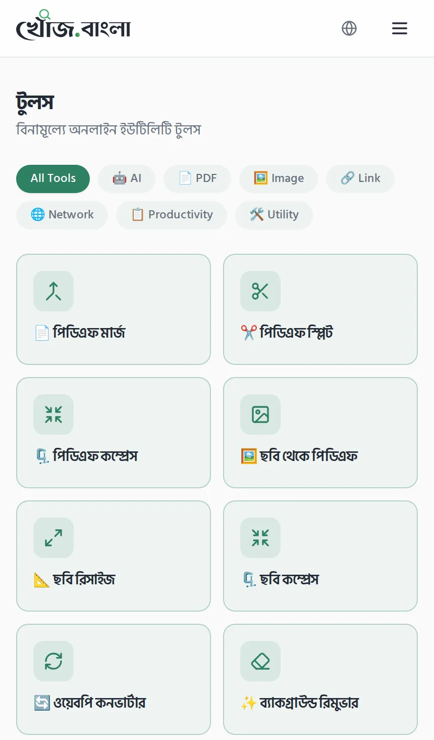 The tools grid