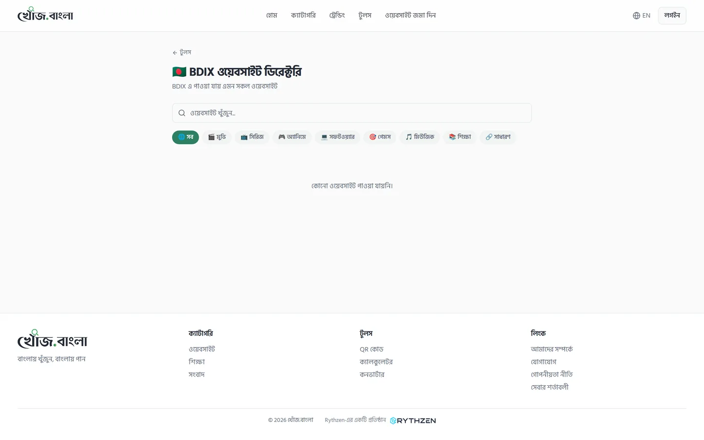 A directory of sites served from inside Bangladesh's internet exchange.