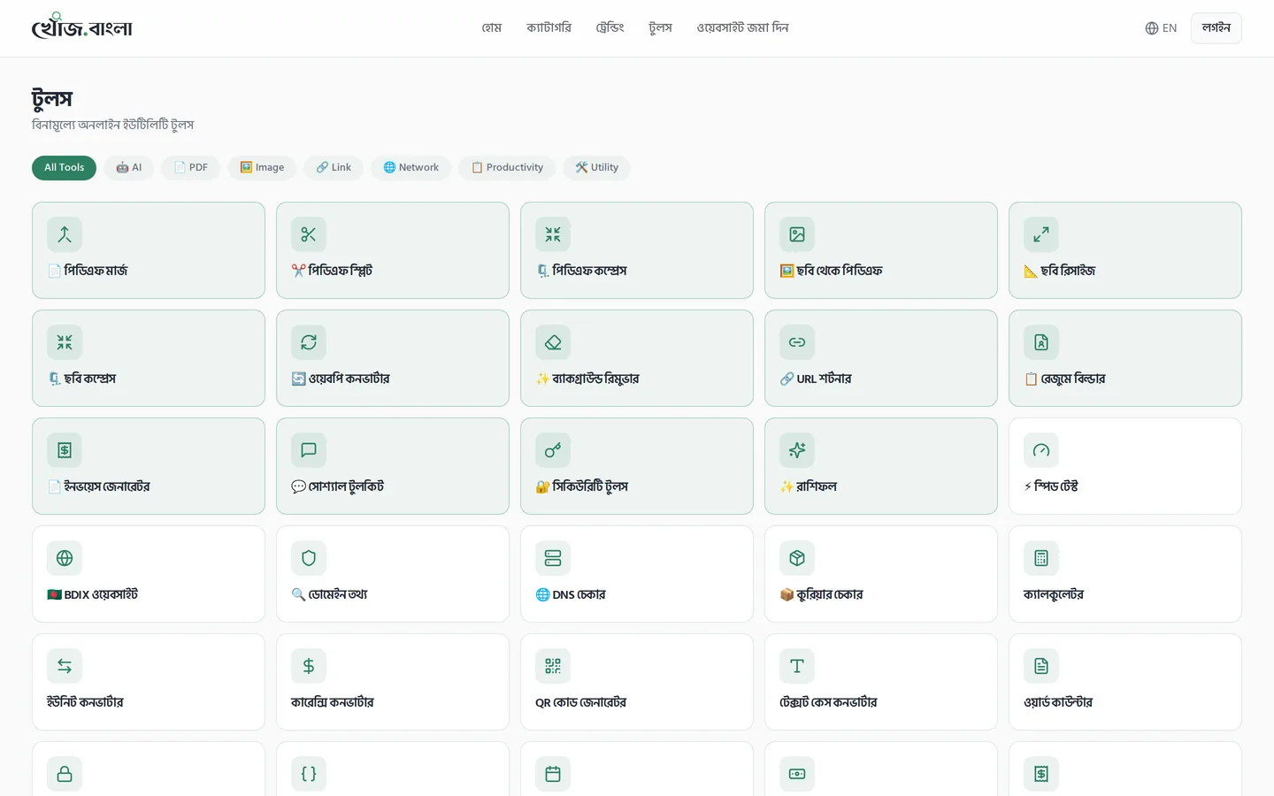 46 free tools in Bangla, filtered by category — the reason to come back on a day you are not searching for anything.