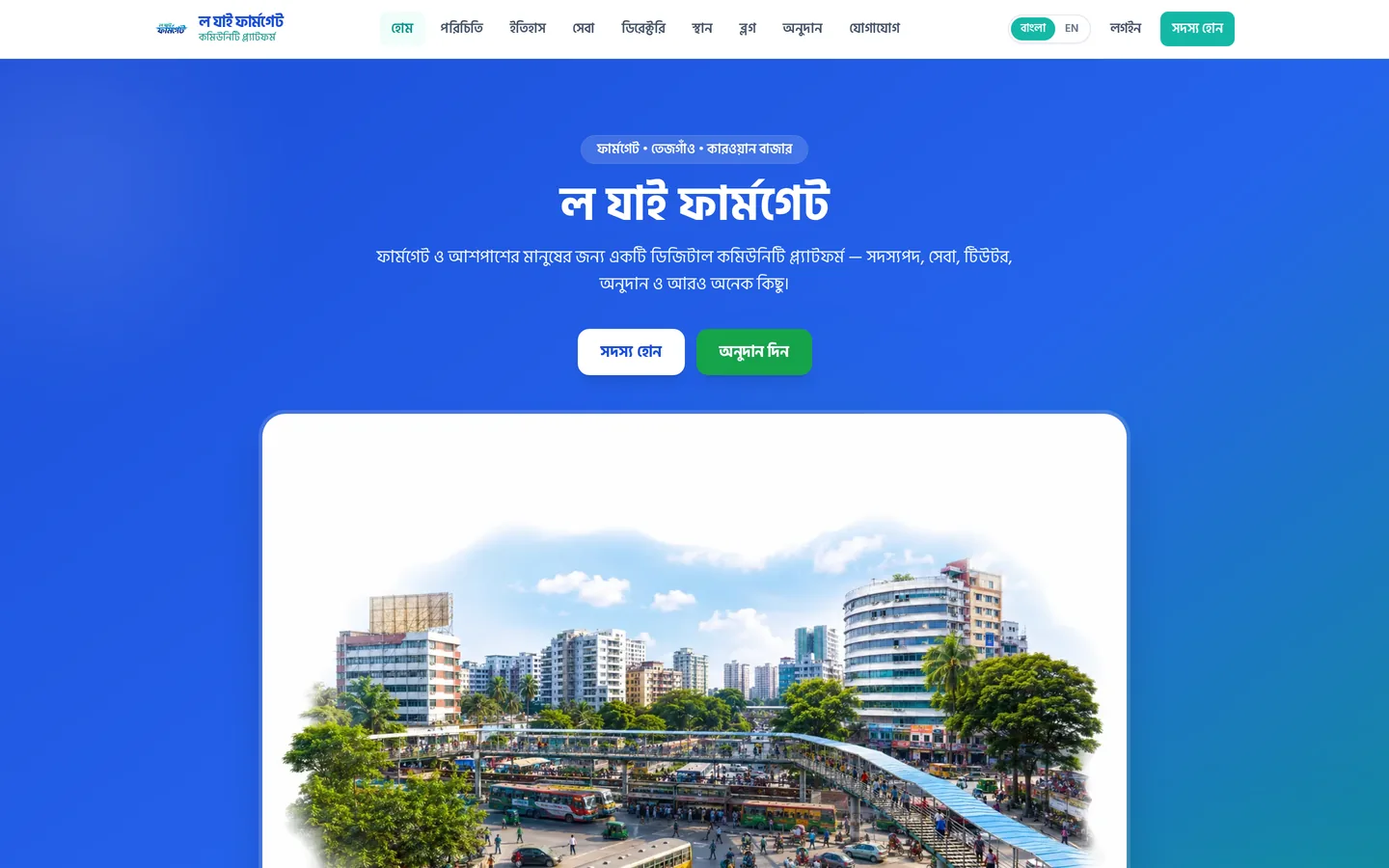Lojai Farmgate screenshot