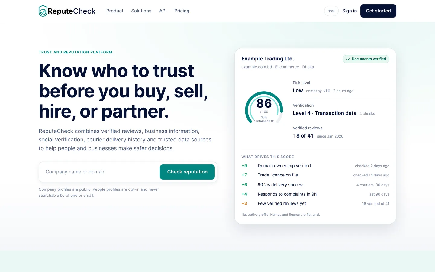 ReputeCheck screenshot